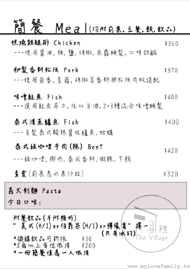 【村子裡 The Village】