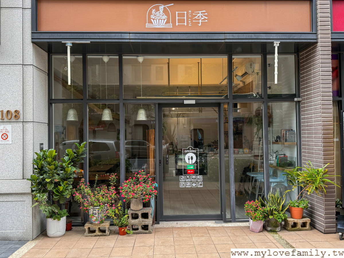 日季Café