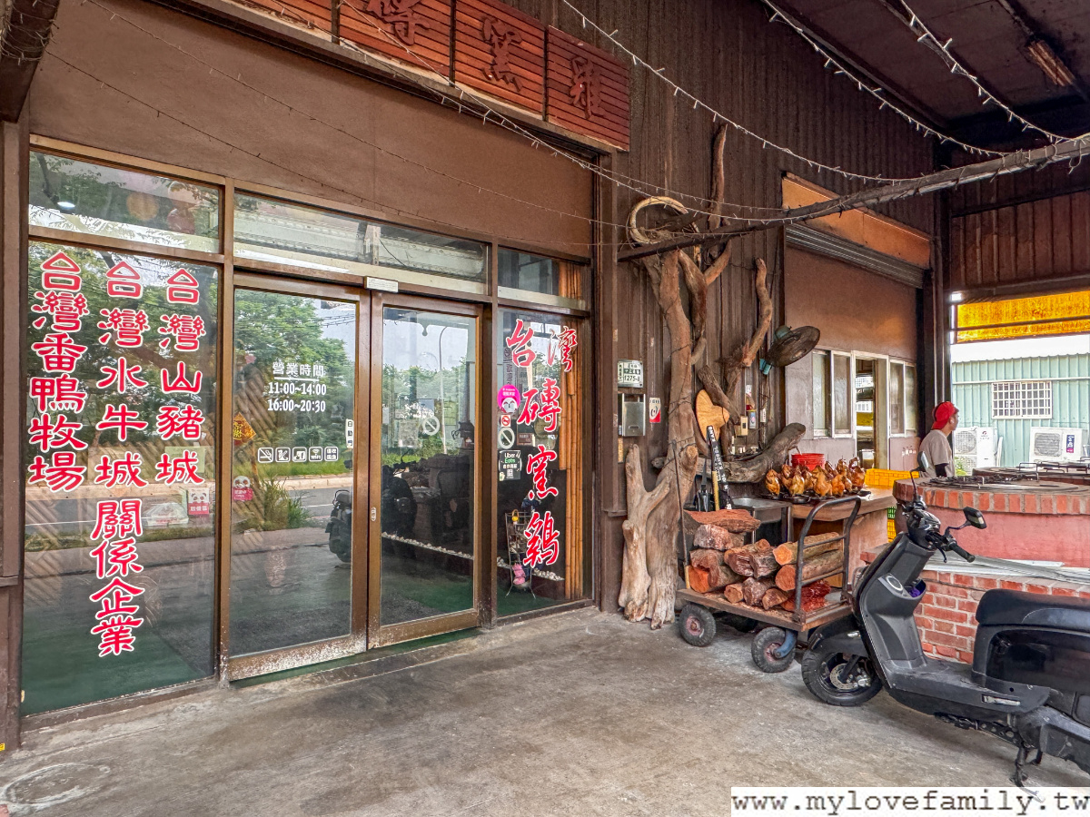 台灣磚窯雞南崁店