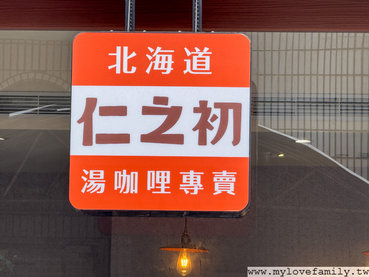 仁之初