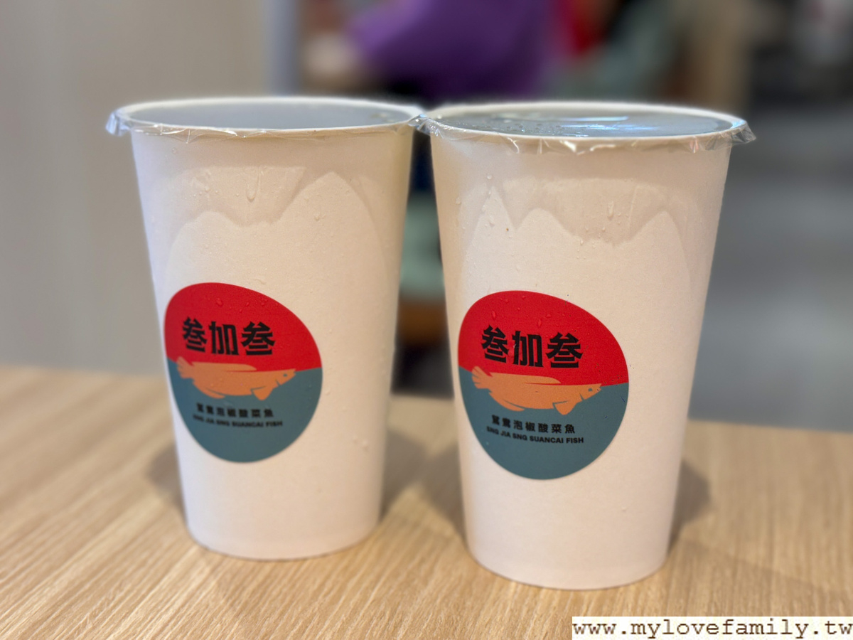 叁加叁 鴛鴦泡椒酸菜魚 