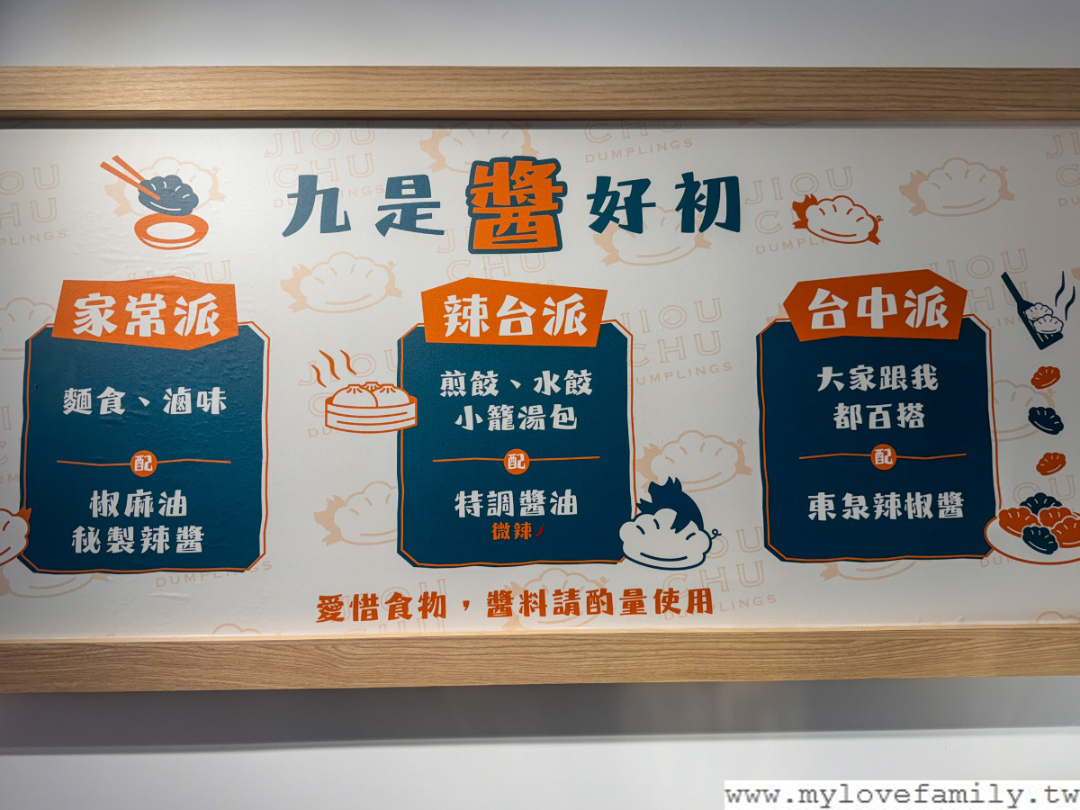 【九初 流心脆皮煎餃 桃園藝文店】