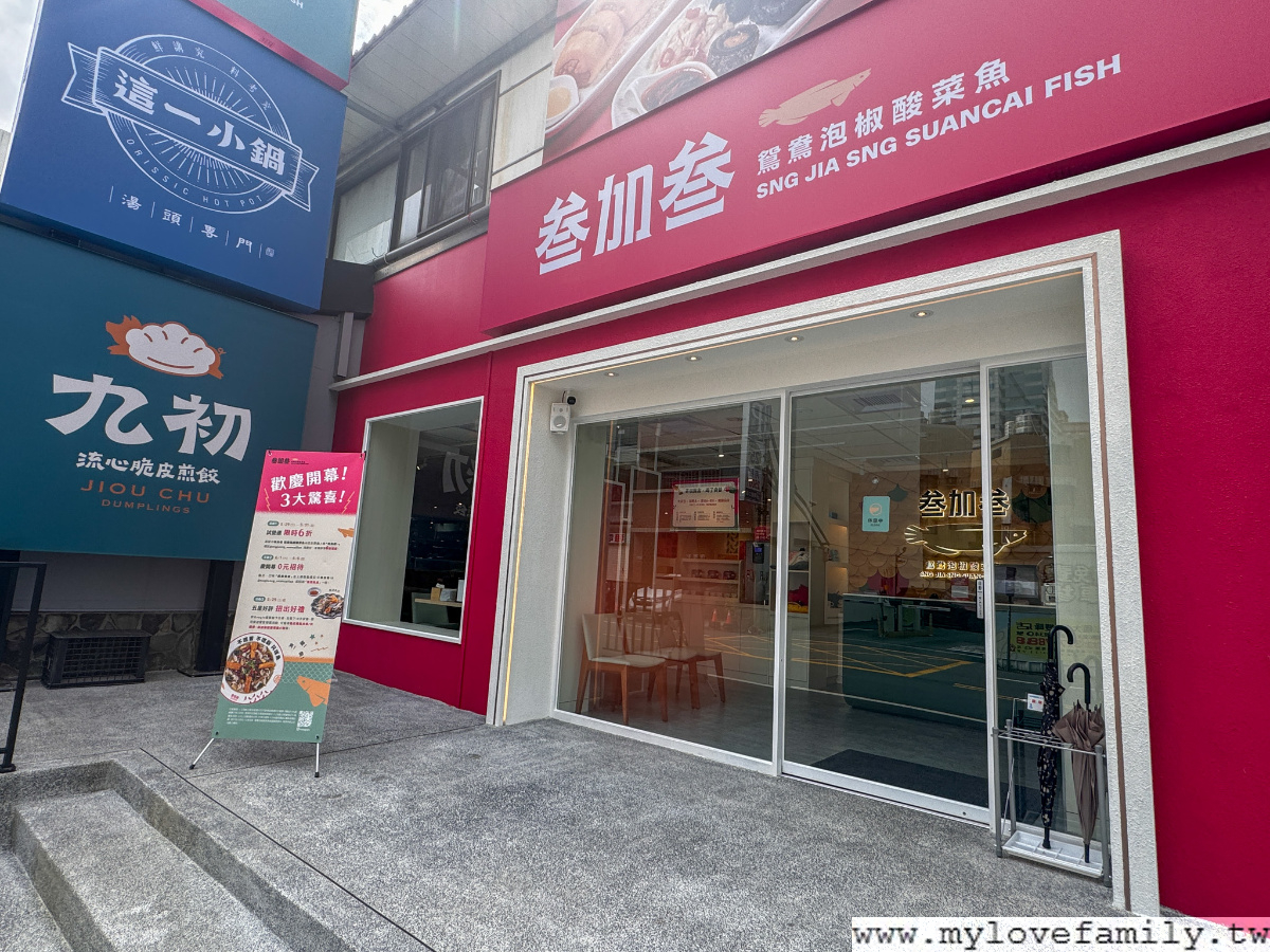 九初 流心脆皮煎餃 桃園藝文店
