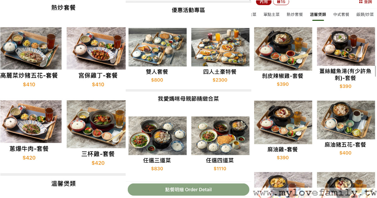 【茶自點中正店】