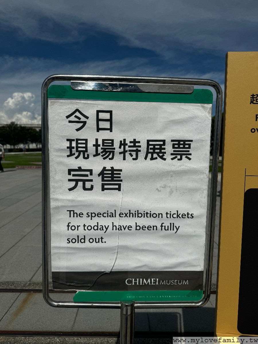 奇美博物館