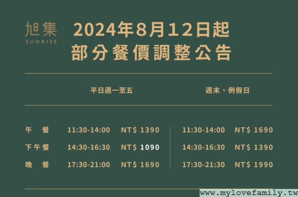 旭集