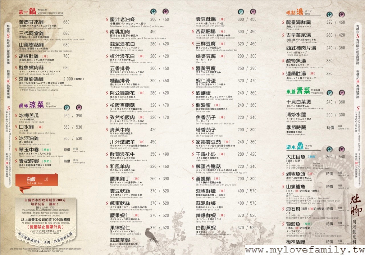 灶腳小館