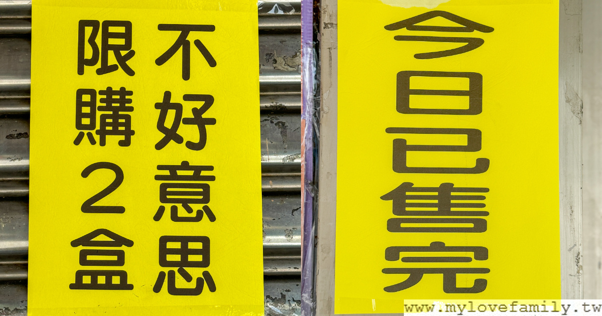 【阿饅蛋黃酥】