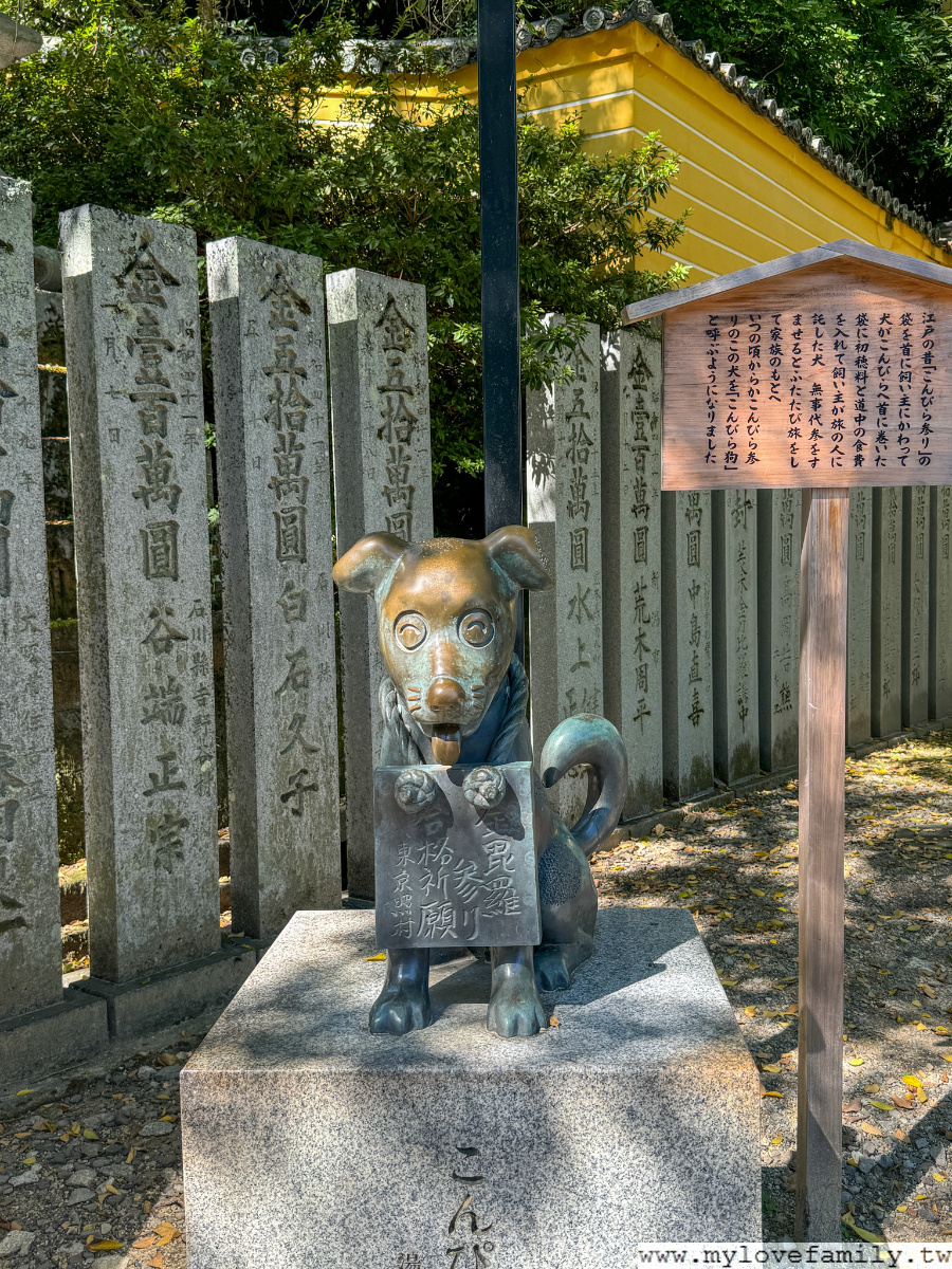 金刀比羅宮