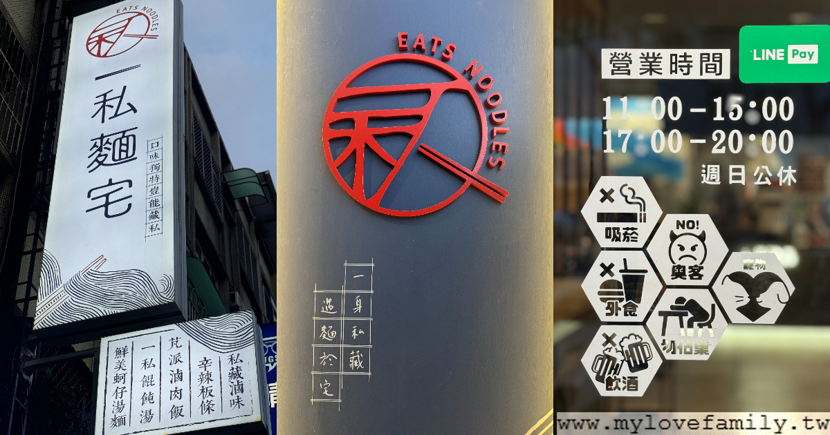 一私麵宅