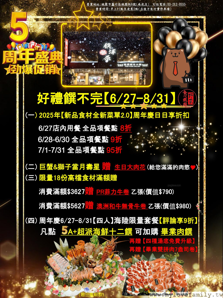 【饌澤原超市火鍋】