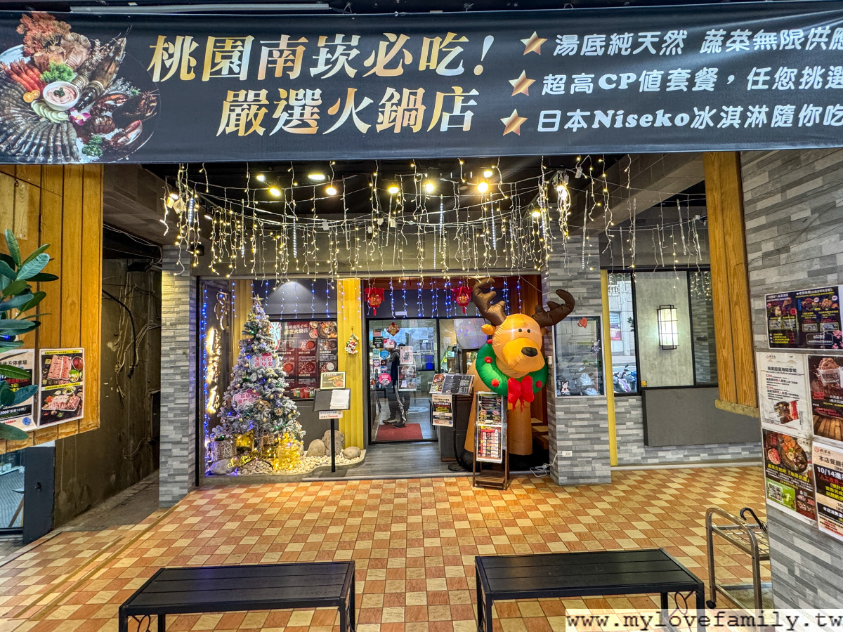 饌澤原超市火鍋