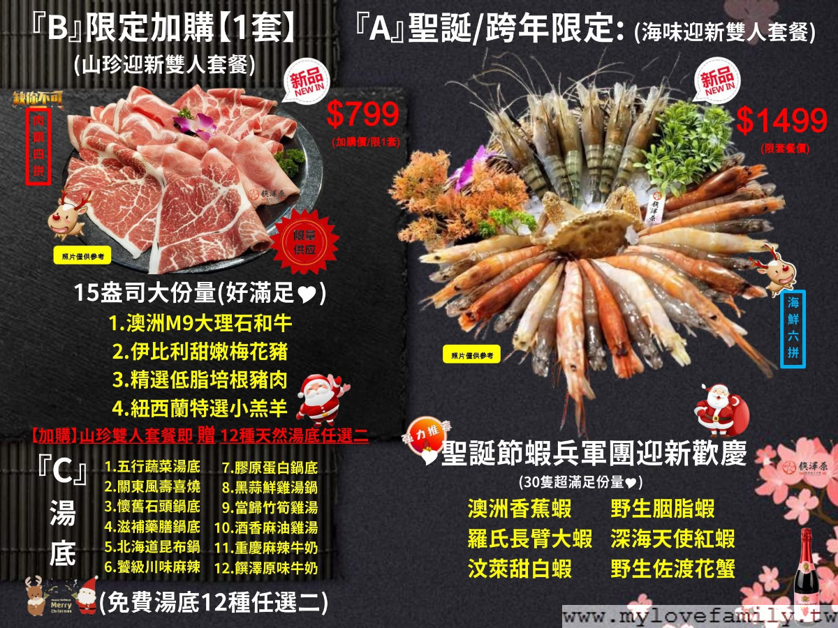 饌澤原超市火鍋