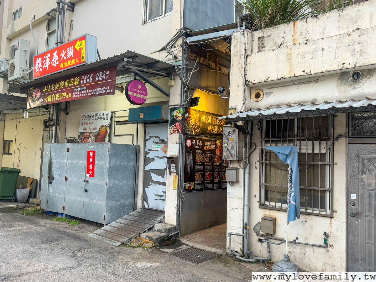 饌澤原超市火鍋
