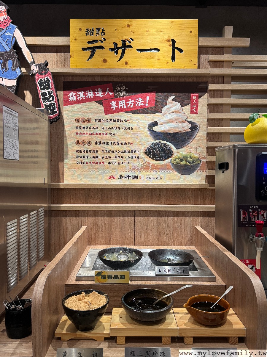 和牛涮