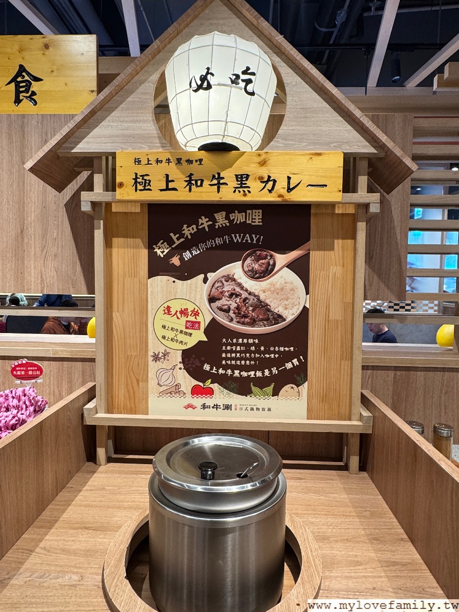 和牛涮