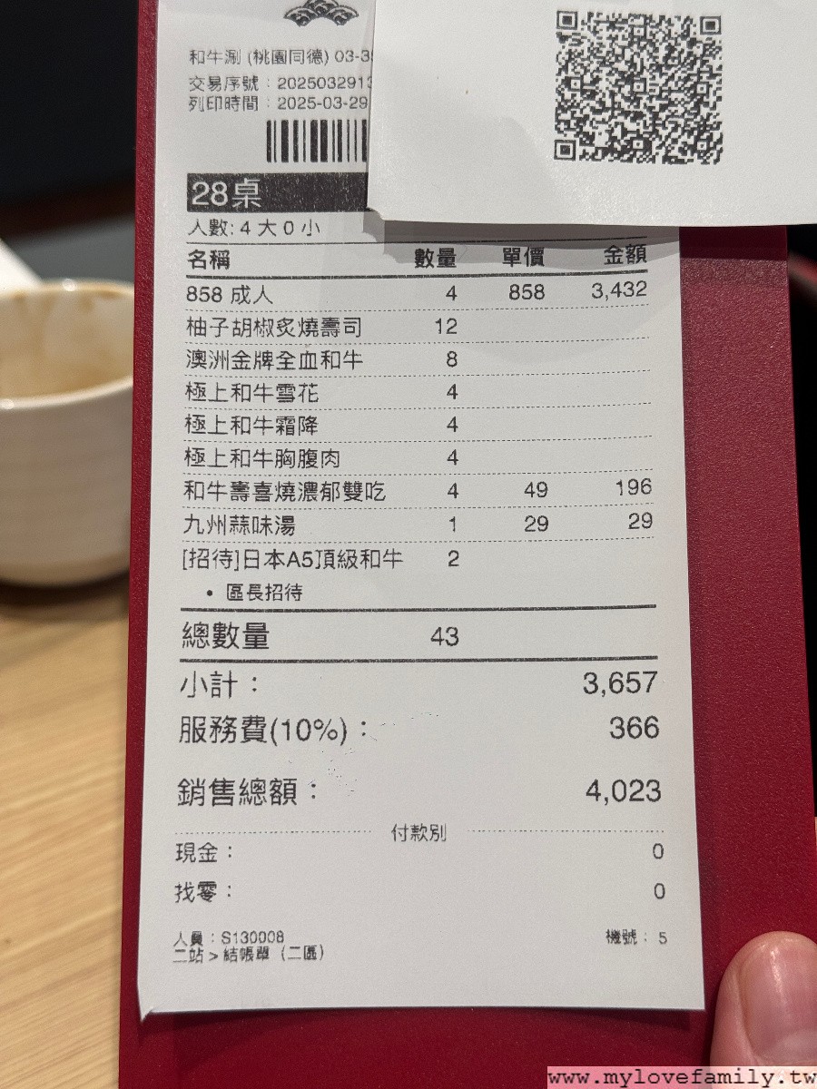 和牛涮