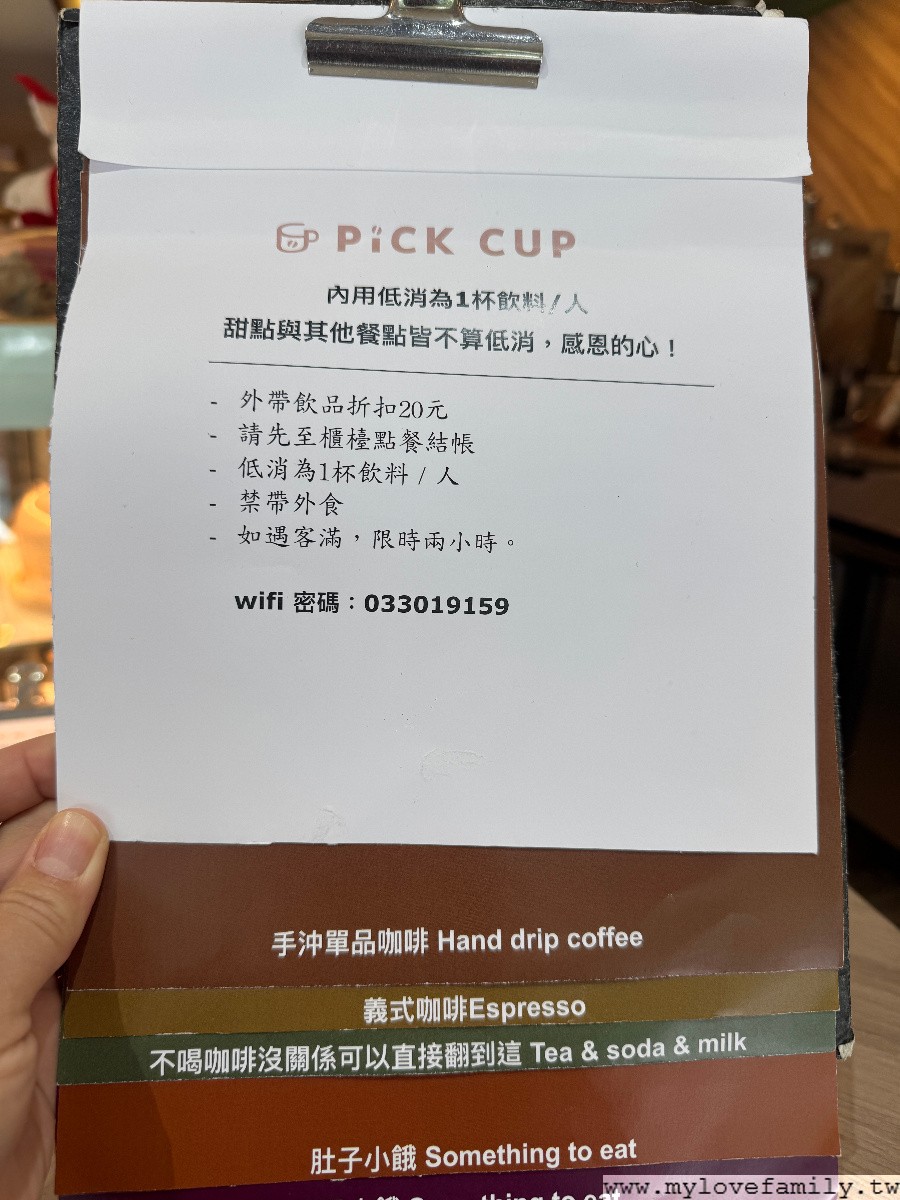 Pick cup 中路咖啡廳