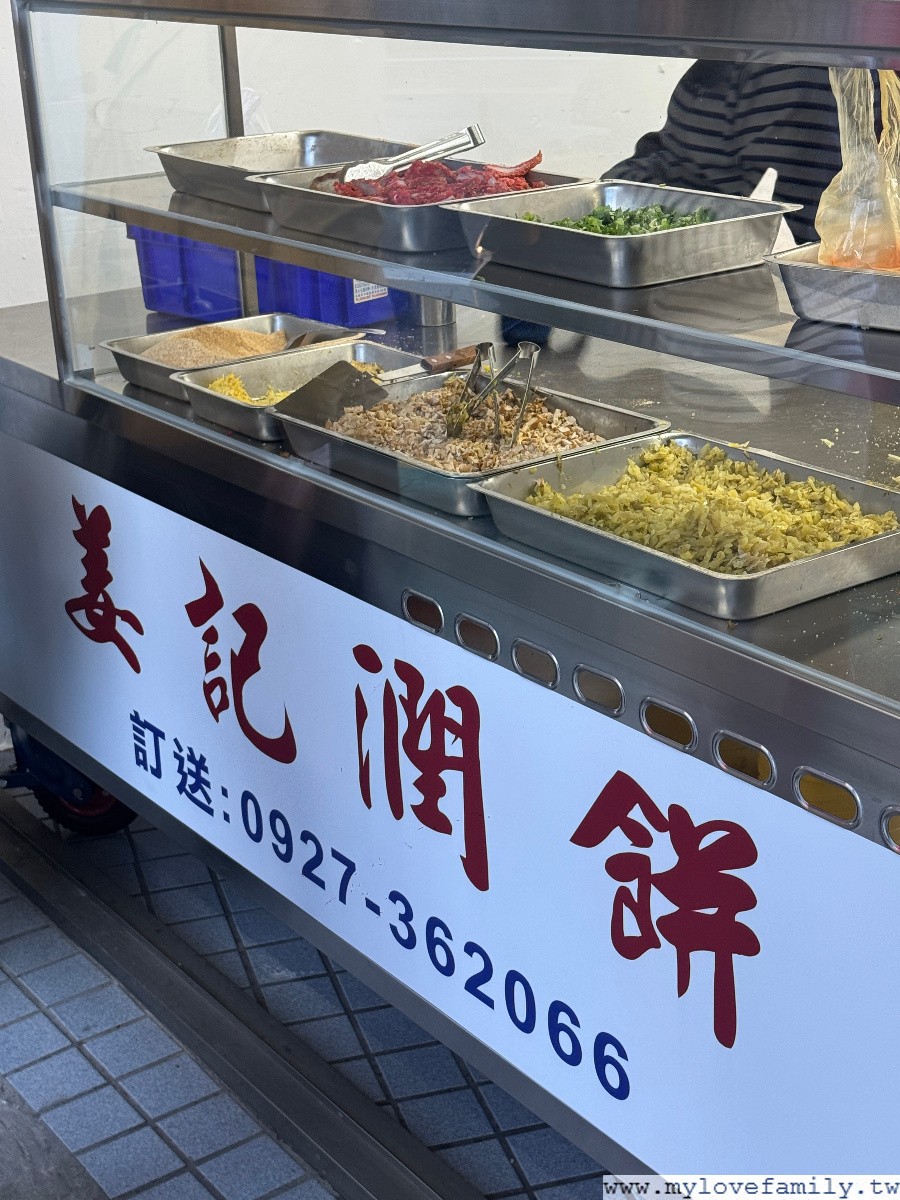 姜記潤餅