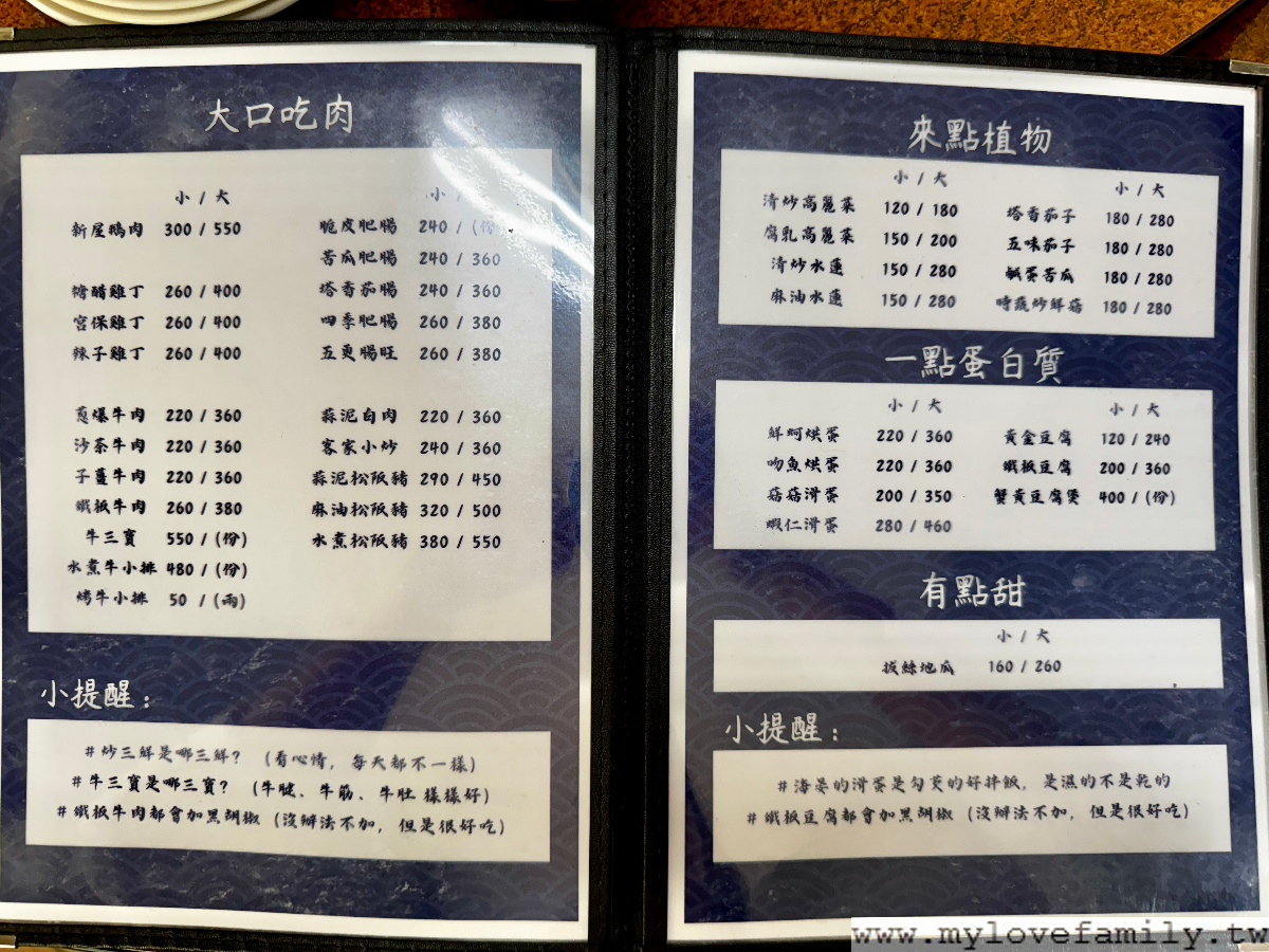 海晏漁村料理
