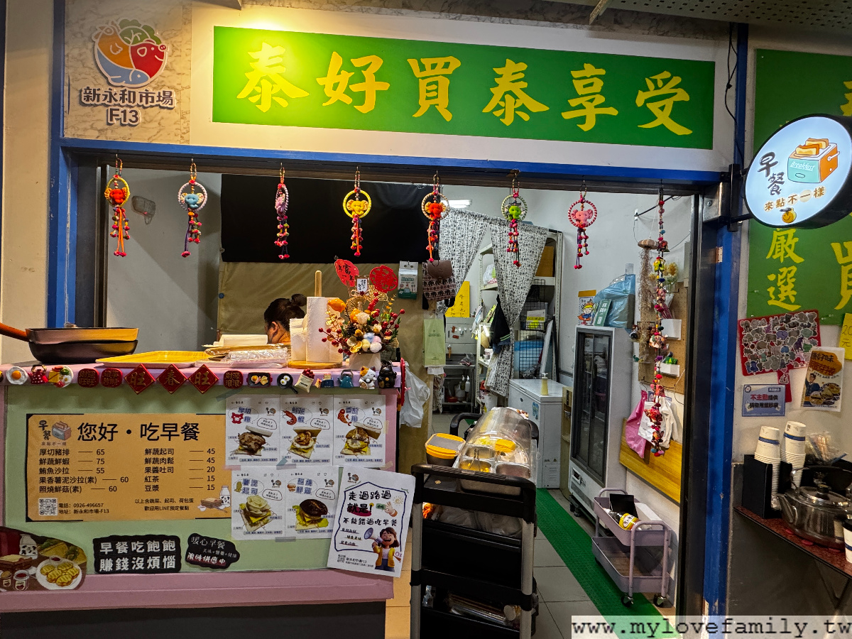 泰好買。泰享受。早餐