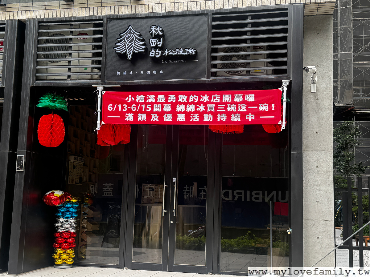 秋剛的松被偷CK’s Sorbetto 