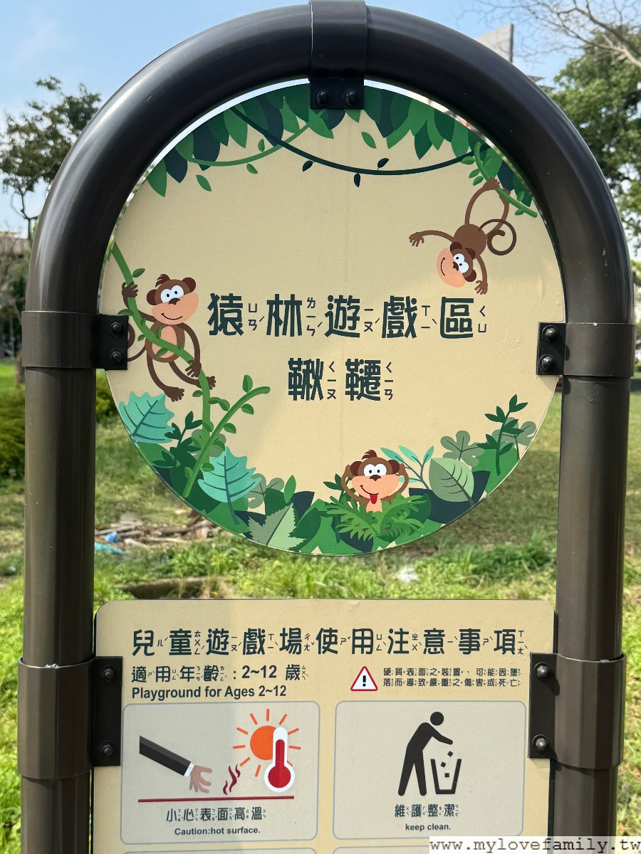 陽明運動公園