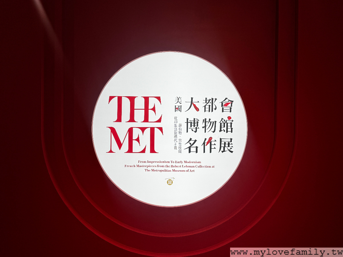 美國大都會博物館名作展