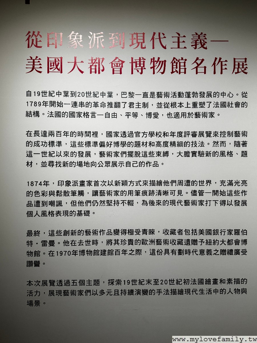 美國大都會博物館名作展