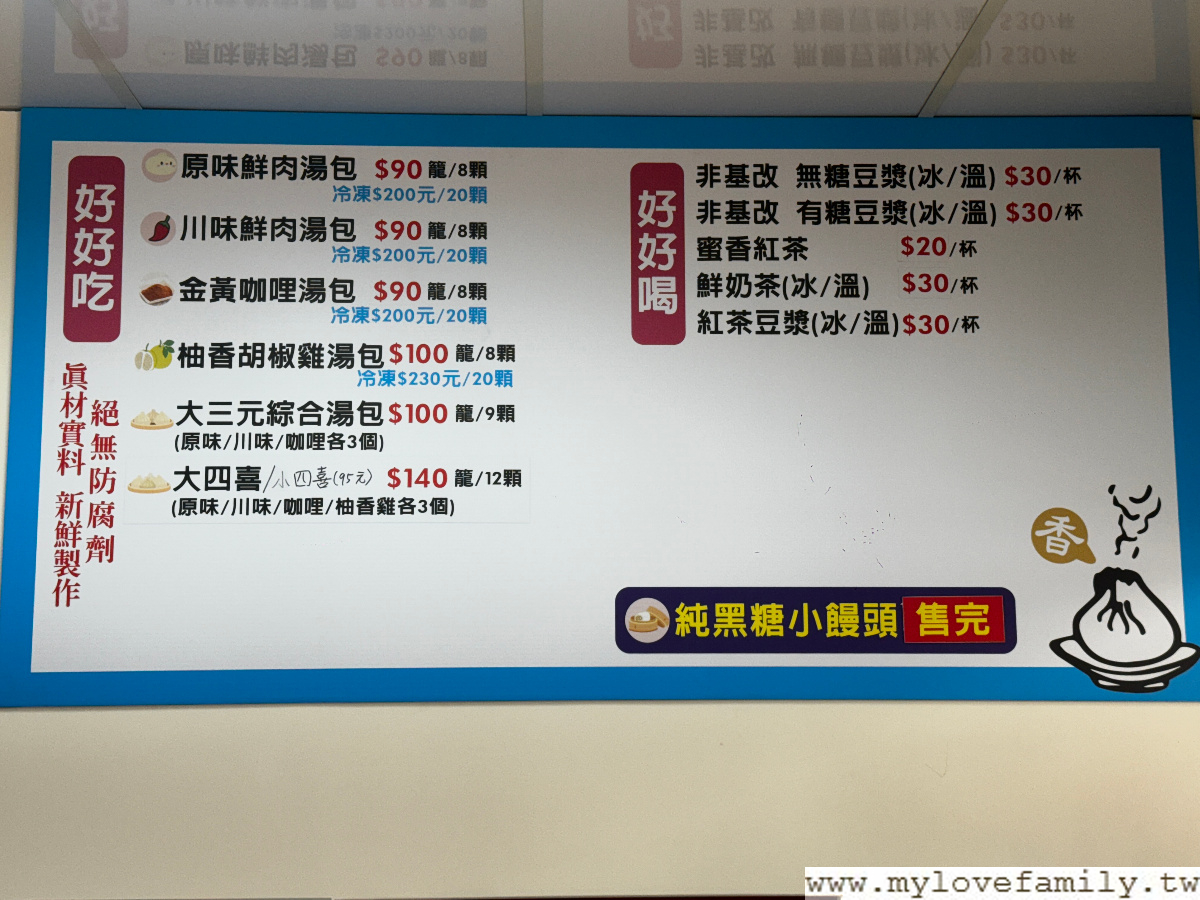 蓁賀加小籠包