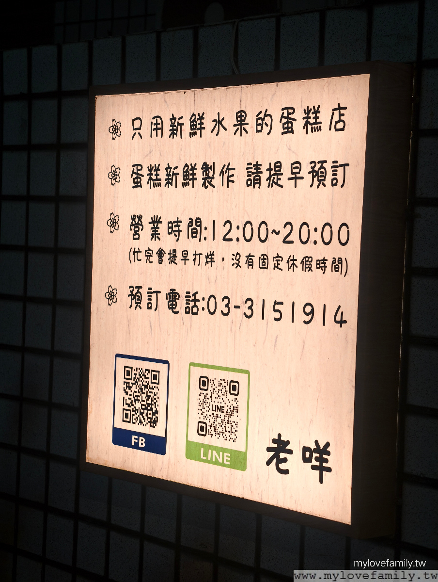 老咩