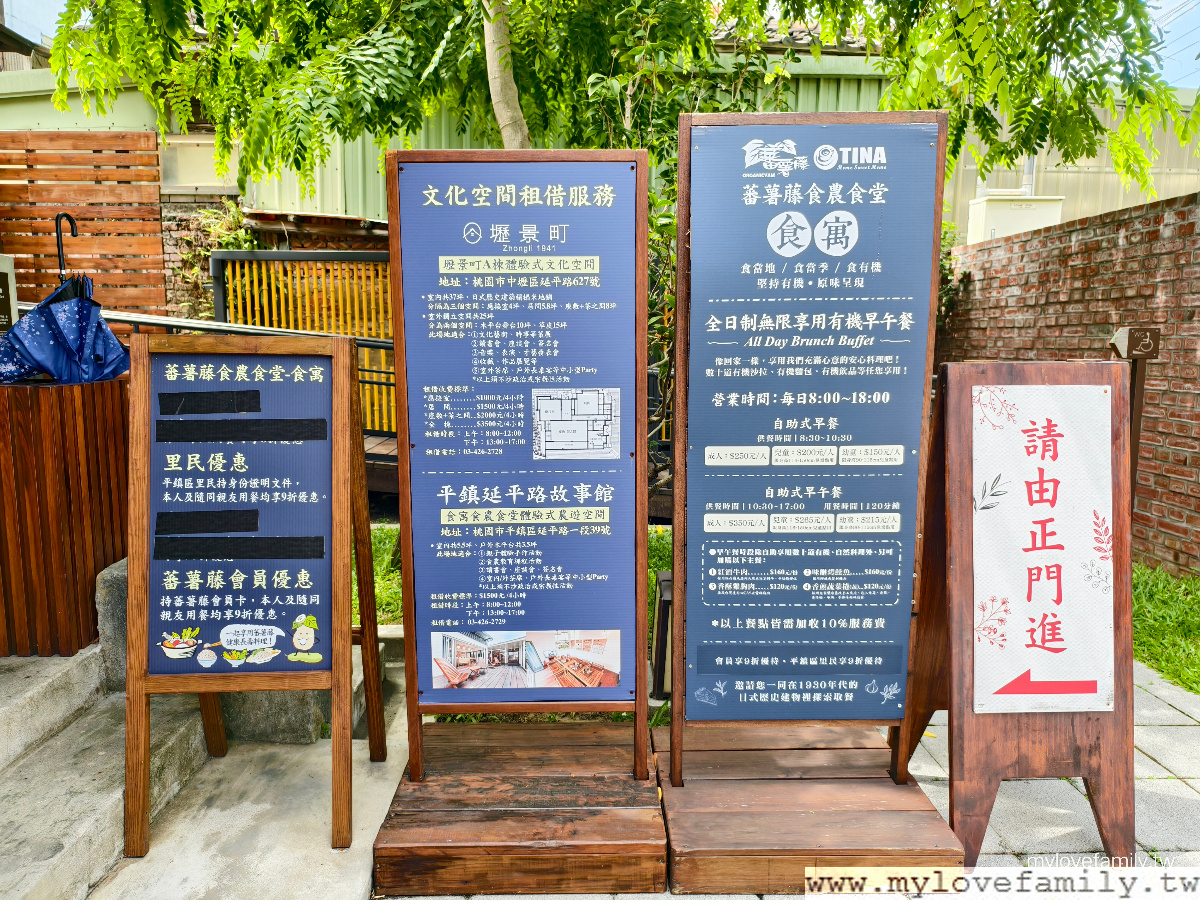 【蕃薯藤自然食堂 食寓】