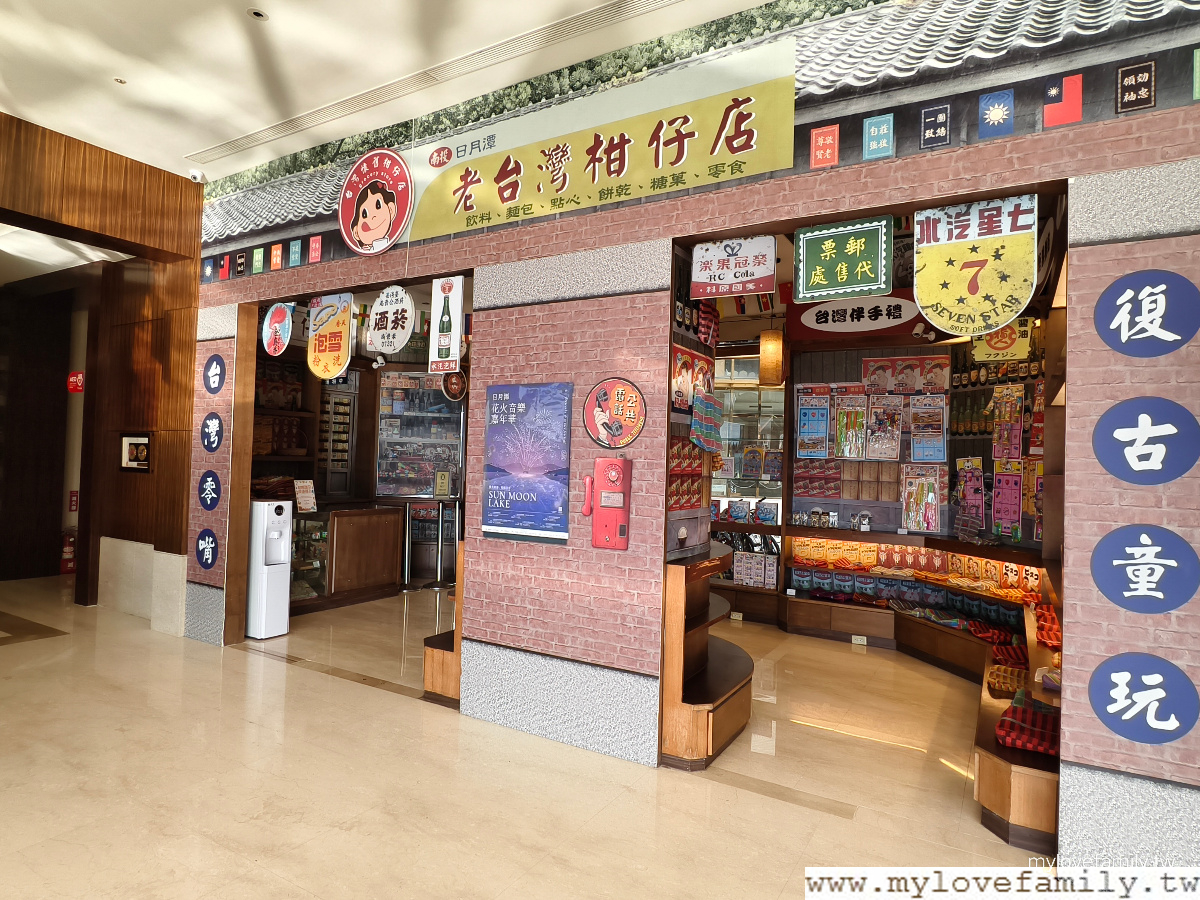 【日月潭大淶閣飯店】