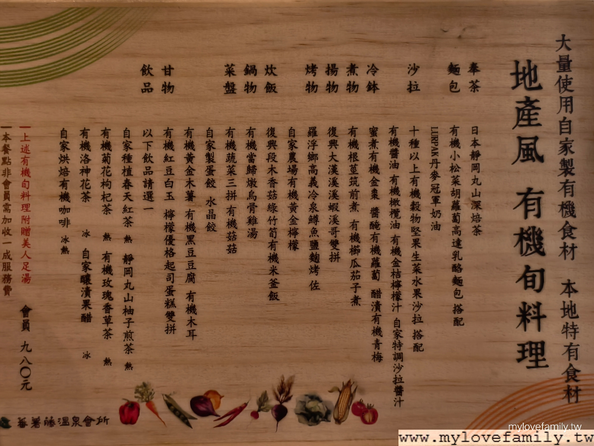 蕃薯藤羅浮溫泉會所