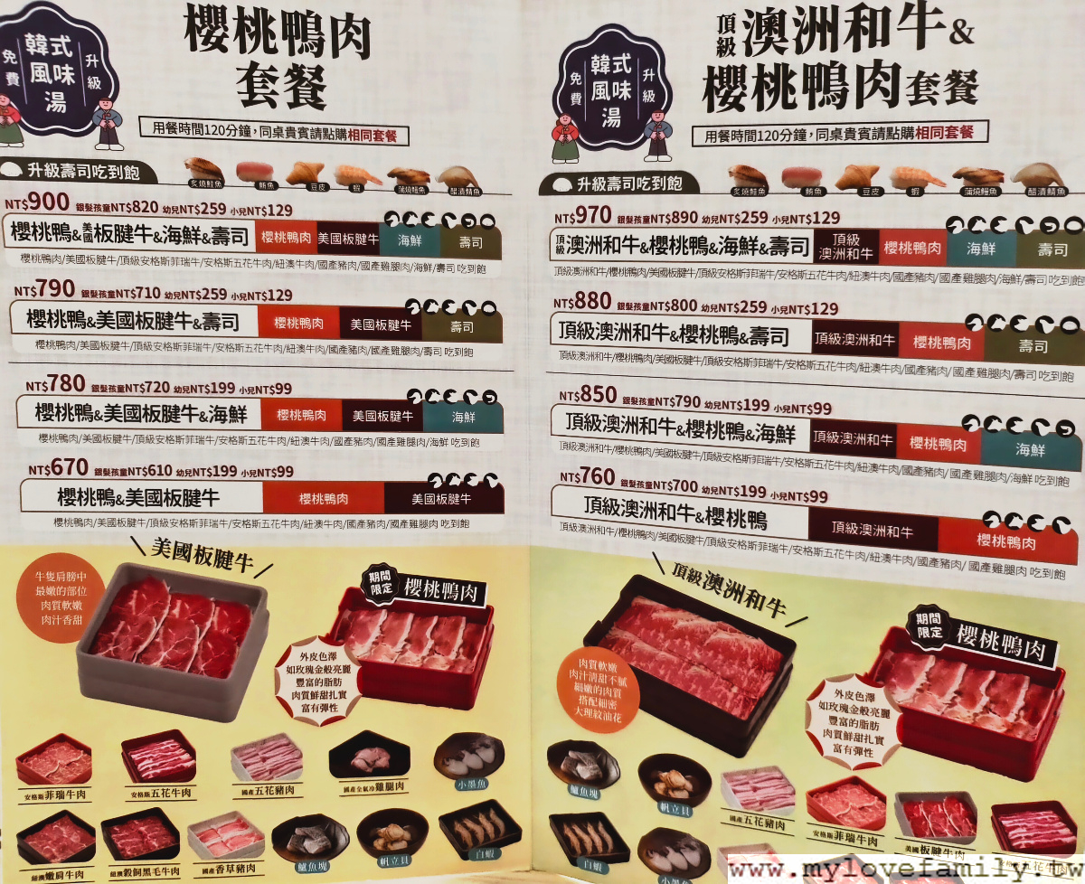 【涮之華 桃園台茂店】