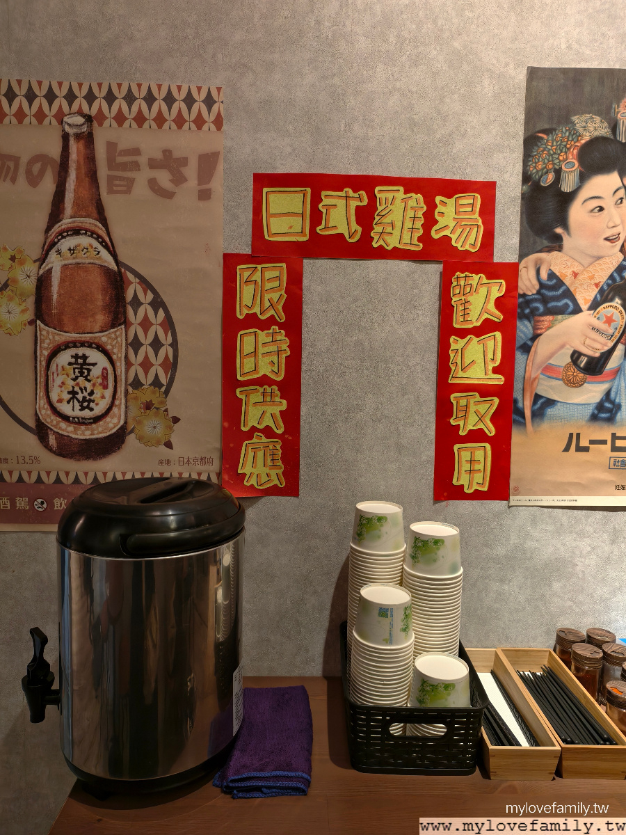 和也串燒