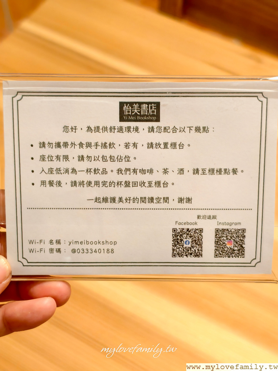 怡美書店