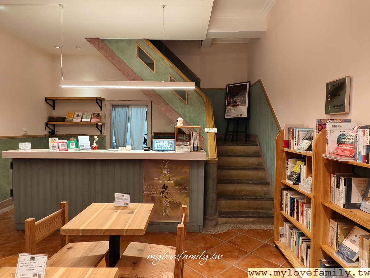 怡美書店