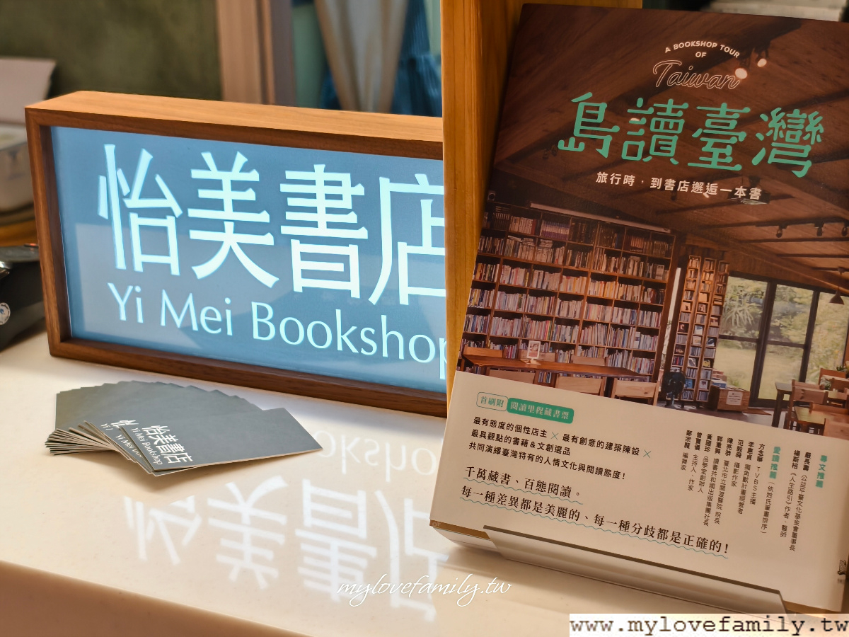 怡美書店