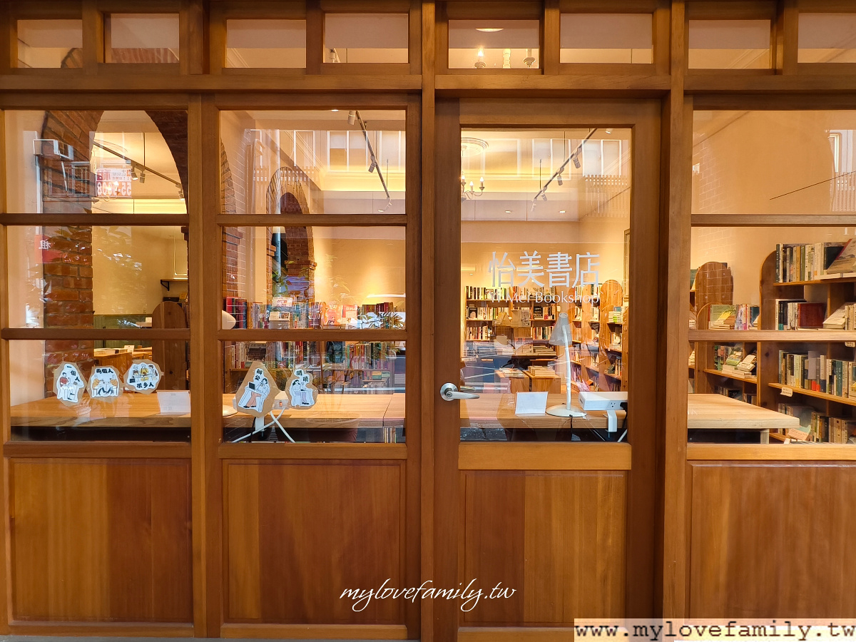 怡美書店