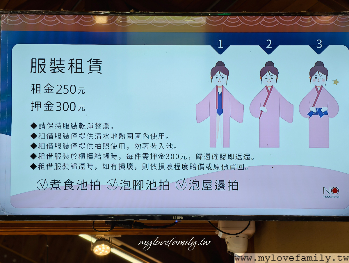 清水地熱