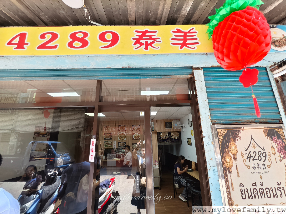 【4829泰美食】