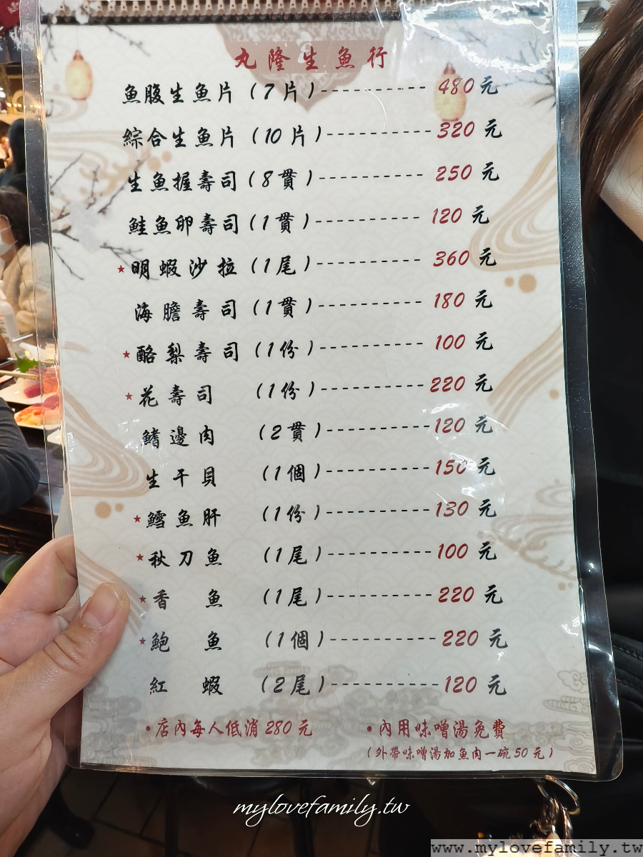 丸隆生魚行