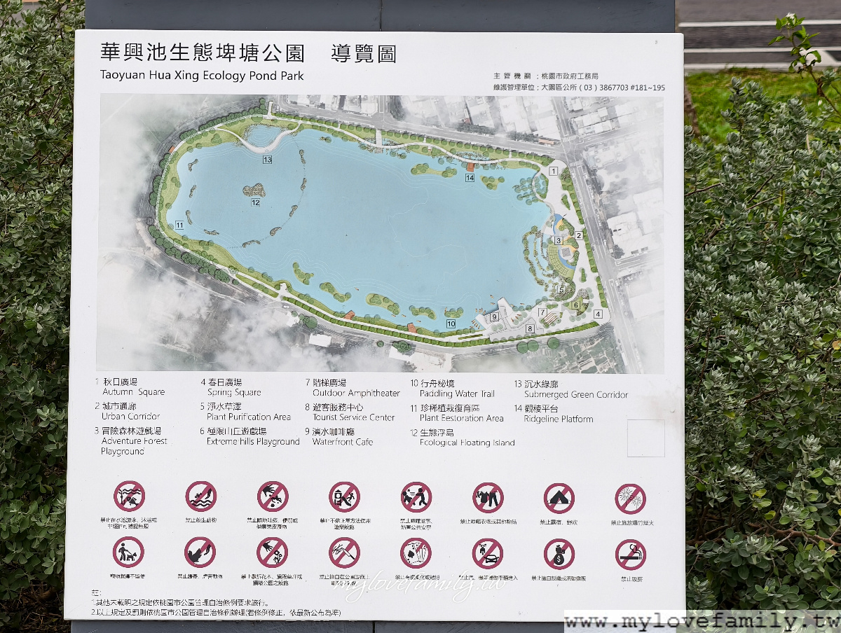 華興池生態埤塘公園