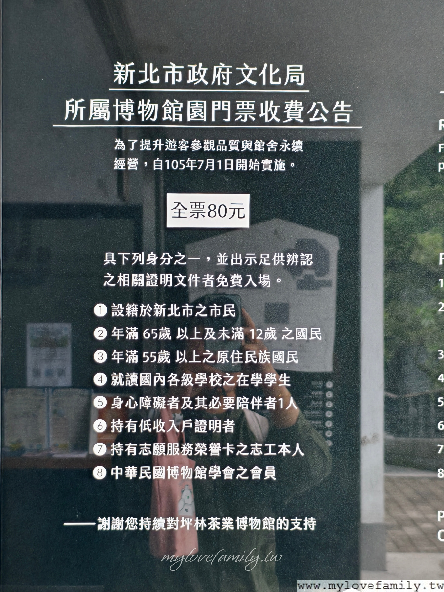 I新北市坪林茶業博物館