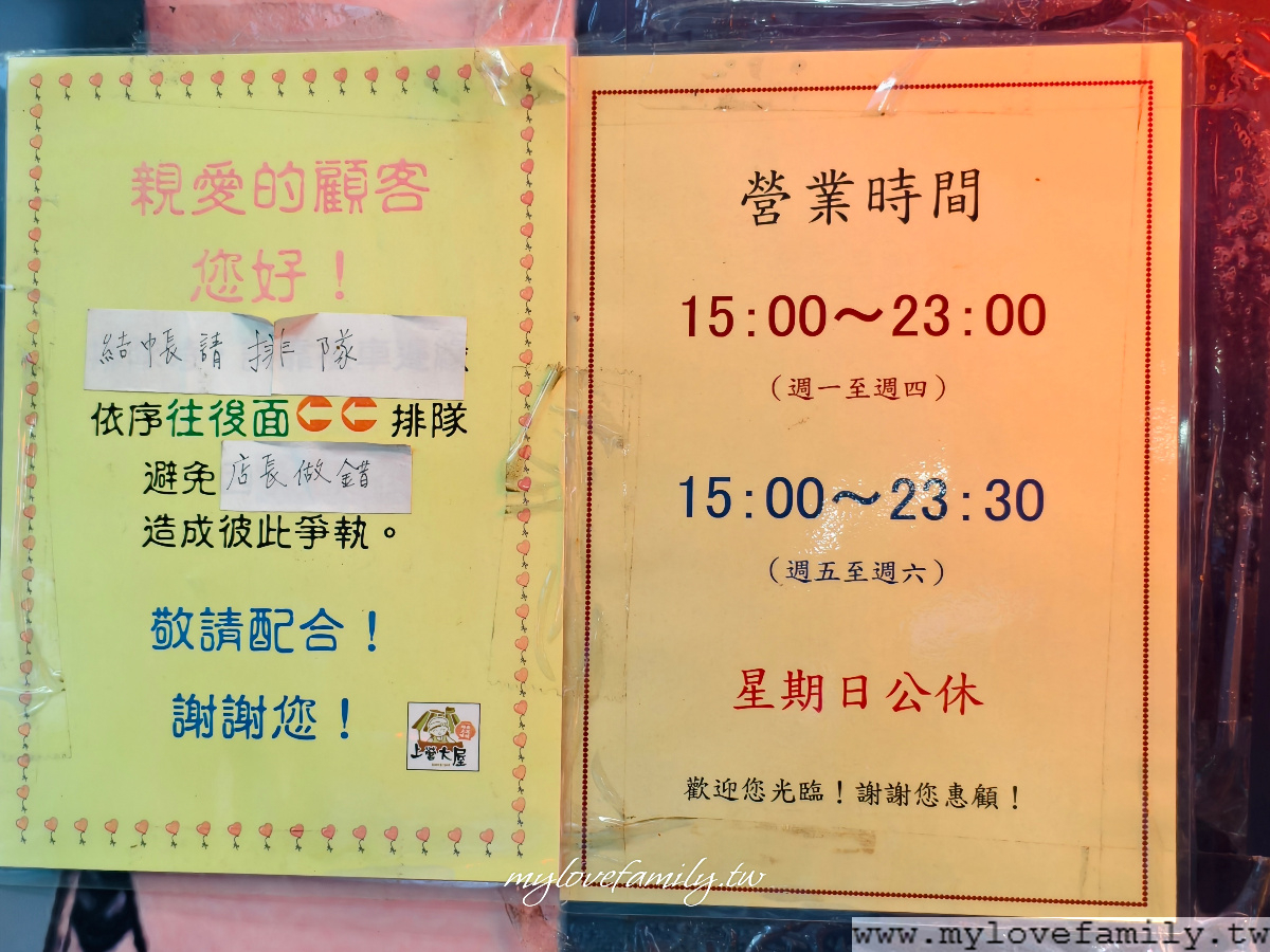 上營大屋滷味酒泉店