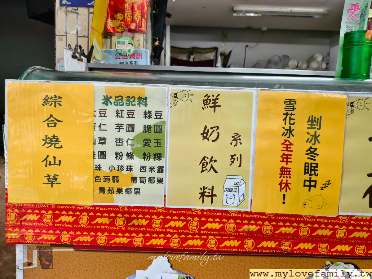 雙溪蔡冰