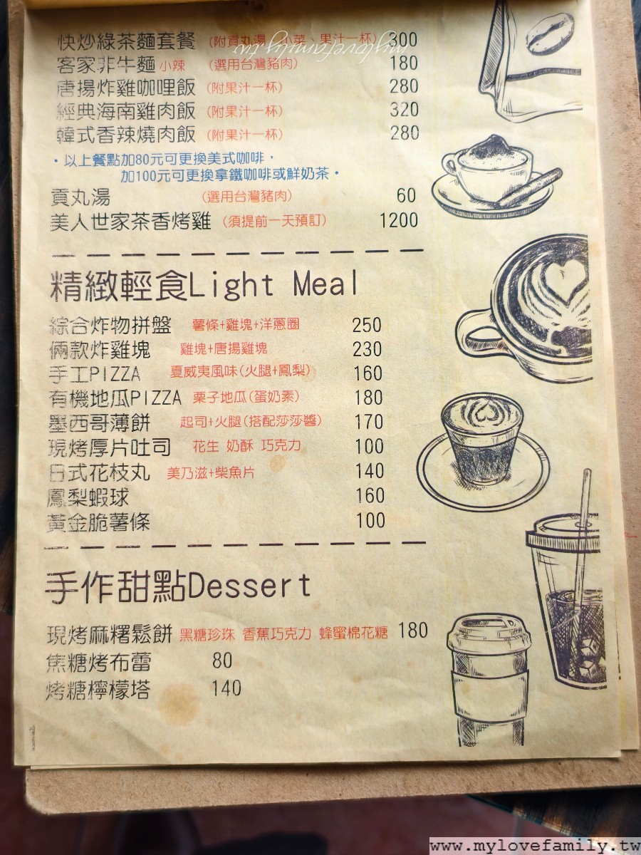 【美人世家Cafe BeauTea】