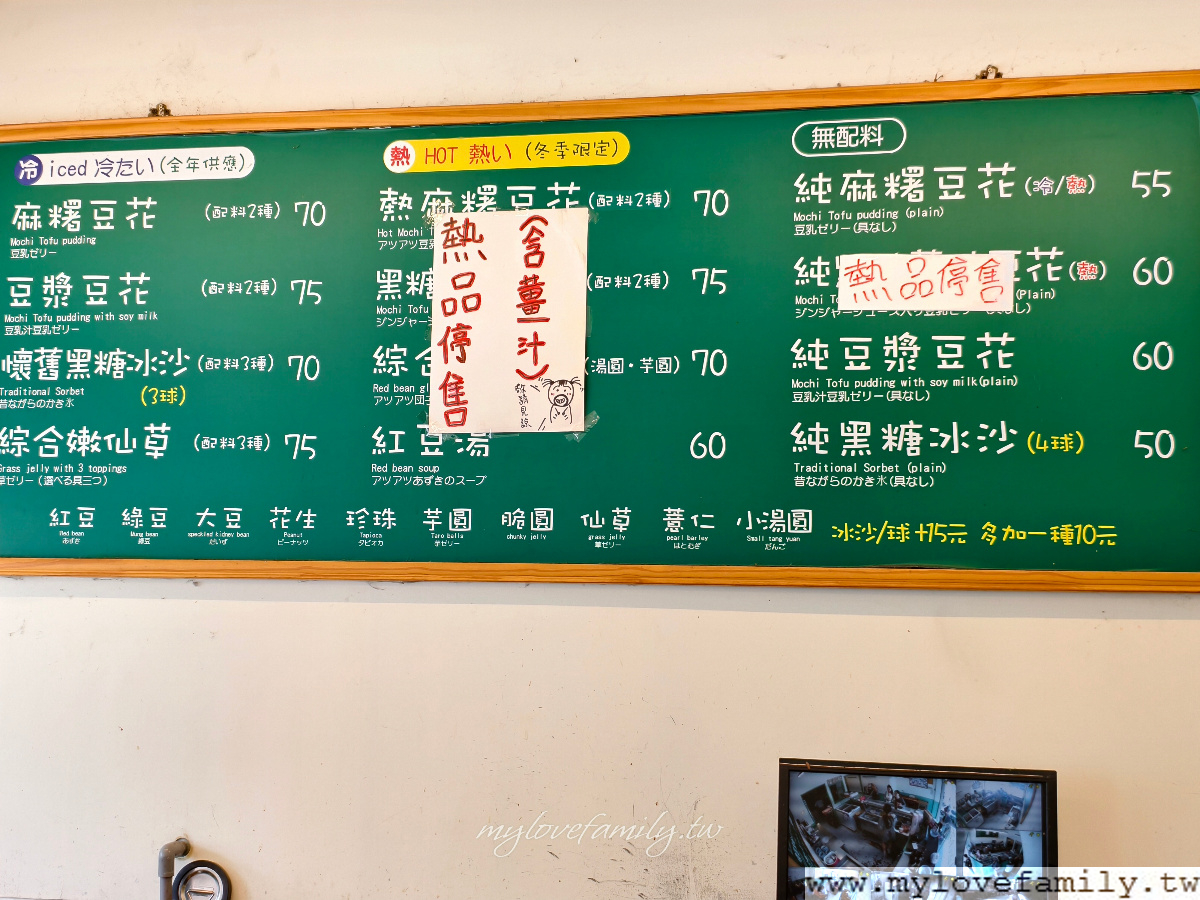 福麻糬豆花 藝文店