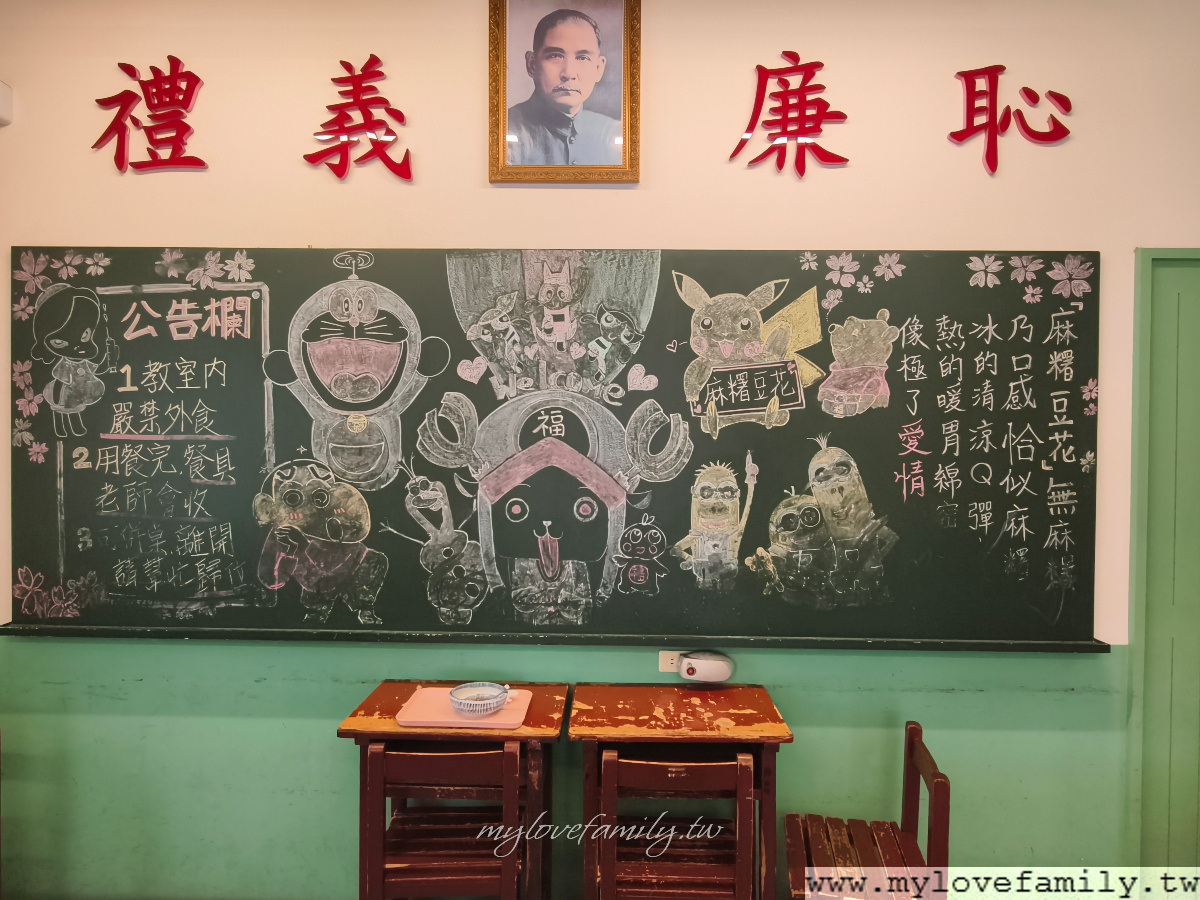 福麻糬豆花 藝文店